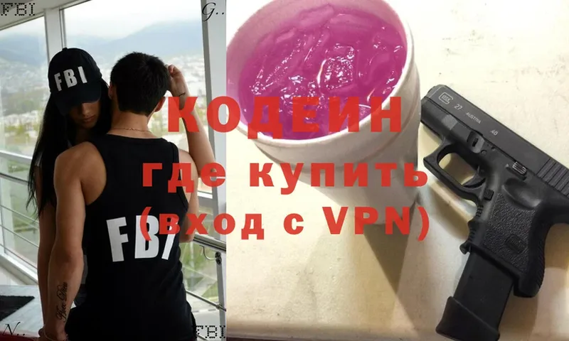 Кодеиновый сироп Lean Purple Drank  цена   Заволжье 