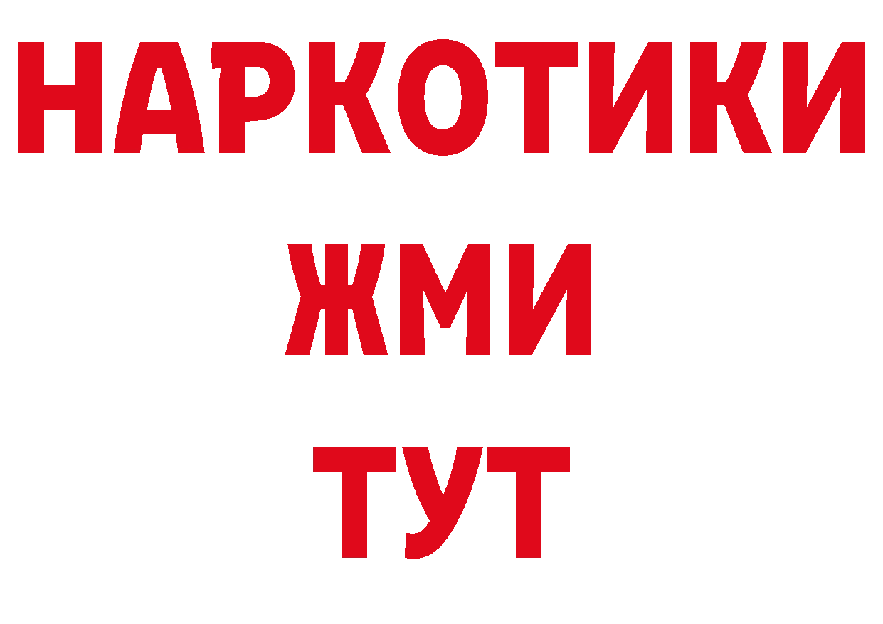 ТГК гашишное масло рабочий сайт это мега Заволжье