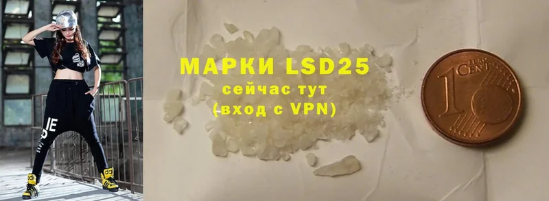 LSD-25 экстази кислота  Заволжье 